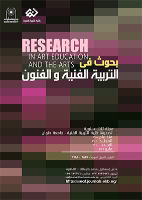 بحوث في التربية الفنية والفنون