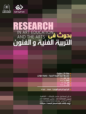 بحوث في التربية الفنية والفنون