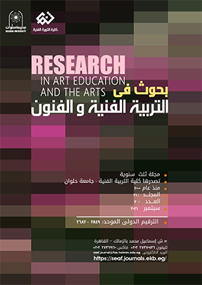 بحوث في التربية الفنية والفنون